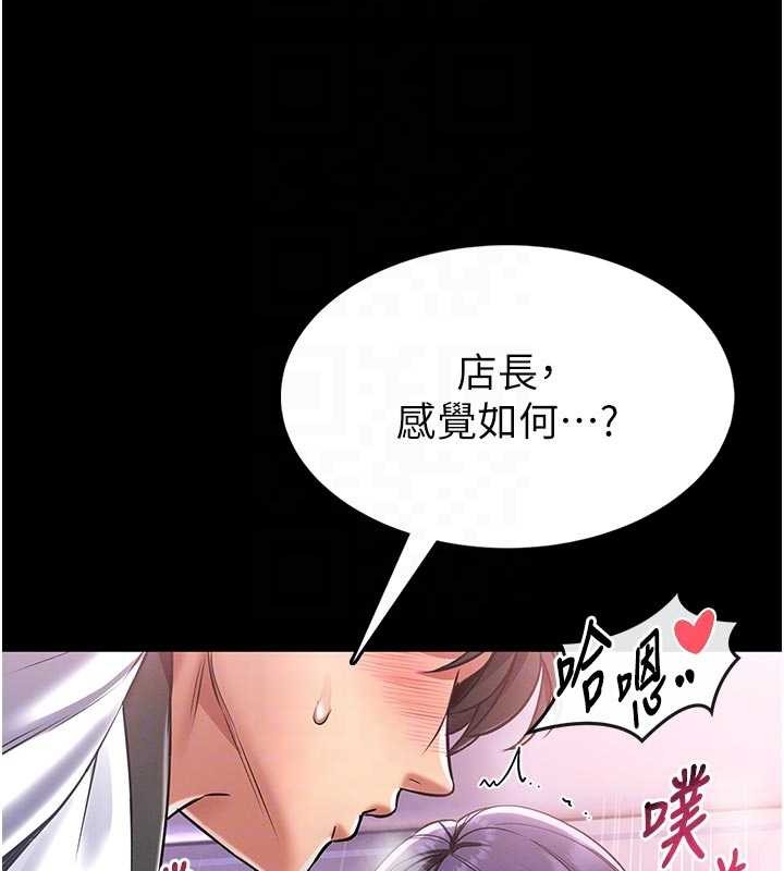 馆长是大野狼第4話-[緊急任務]攻略處女!