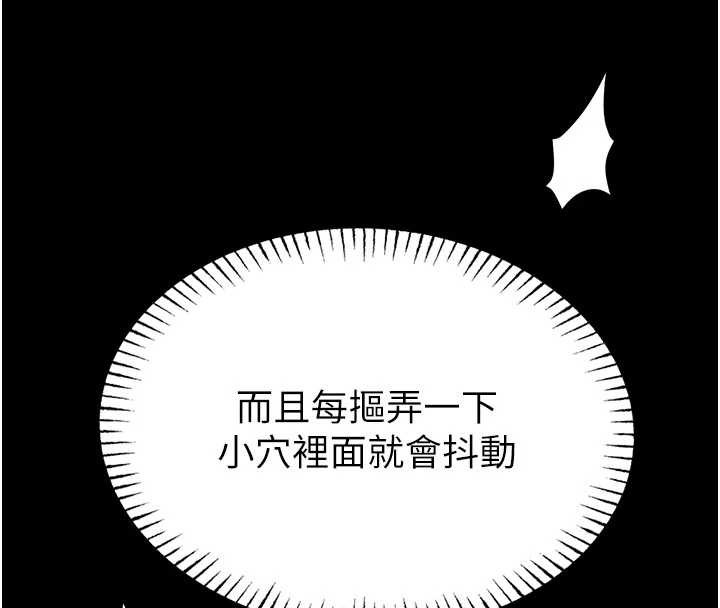 馆长是大野狼第4話-[緊急任務]攻略處女!