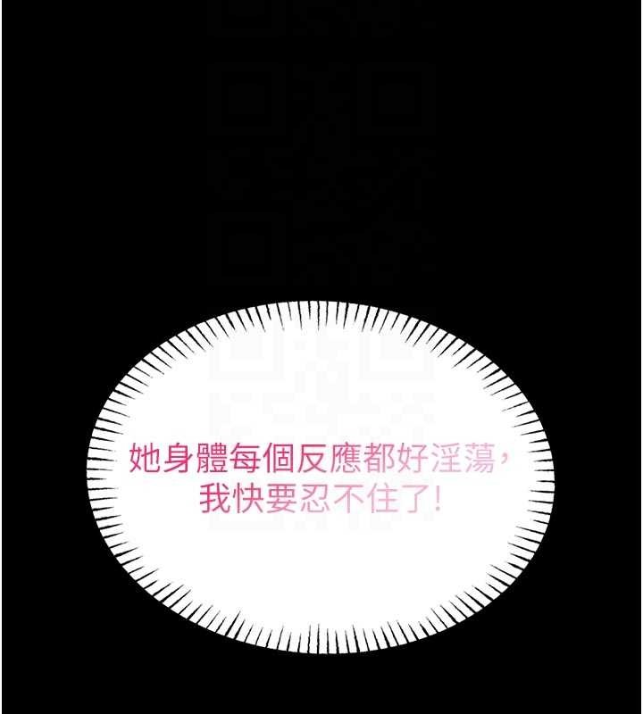 馆长是大野狼第4話-[緊急任務]攻略處女!