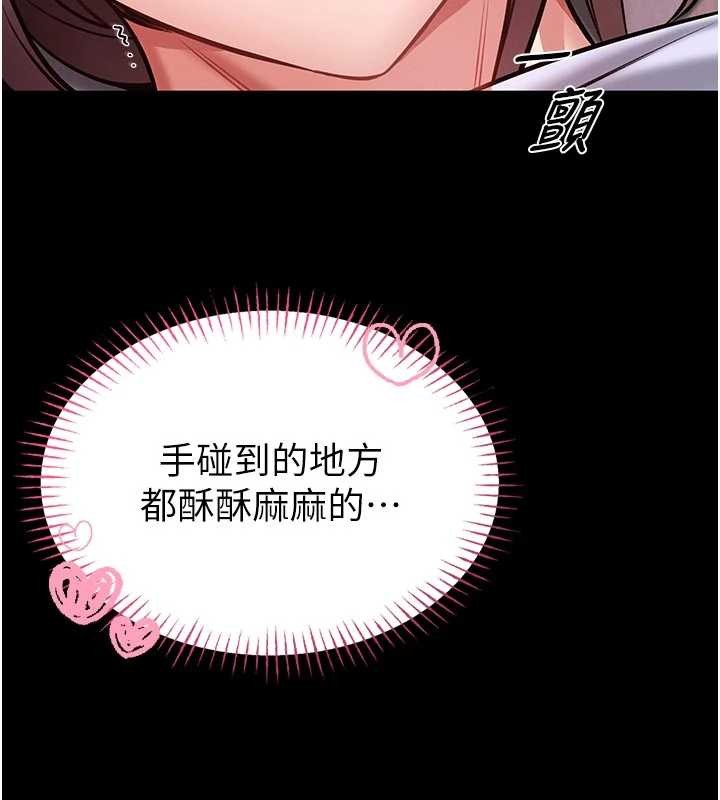 馆长是大野狼第4話-[緊急任務]攻略處女!