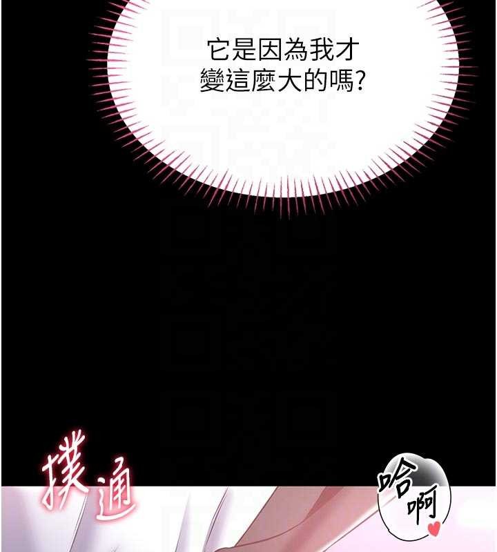 馆长是大野狼第4話-[緊急任務]攻略處女!