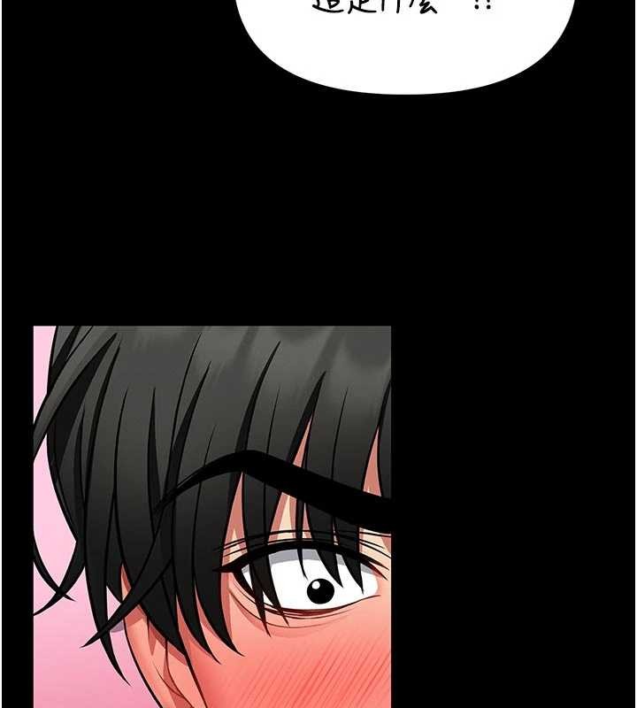 馆长是大野狼第4話-[緊急任務]攻略處女!