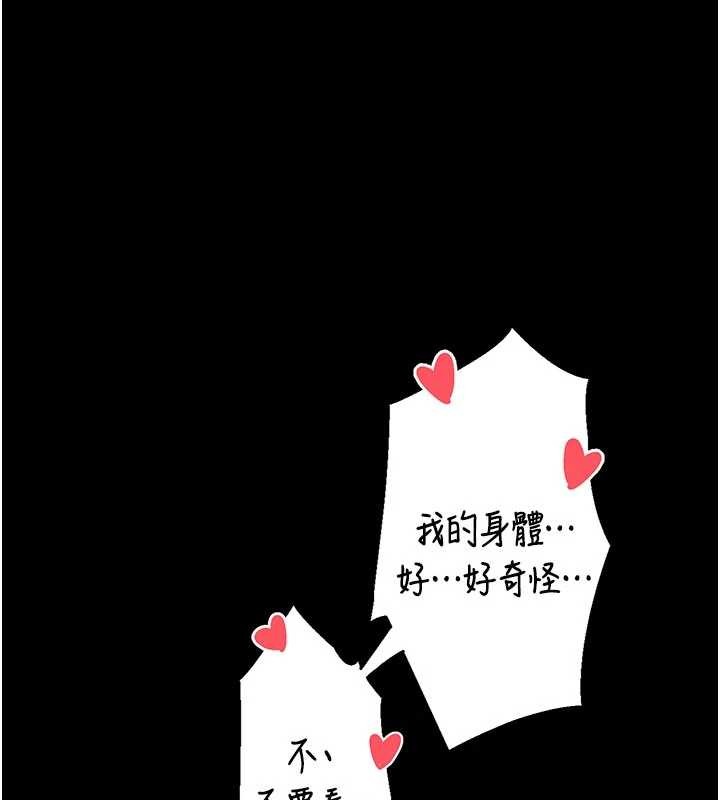 馆长是大野狼第4話-[緊急任務]攻略處女!