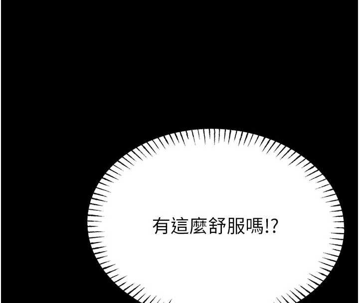 馆长是大野狼第4話-[緊急任務]攻略處女!