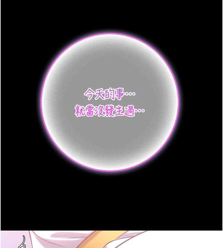 馆长是大野狼第4話-[緊急任務]攻略處女!