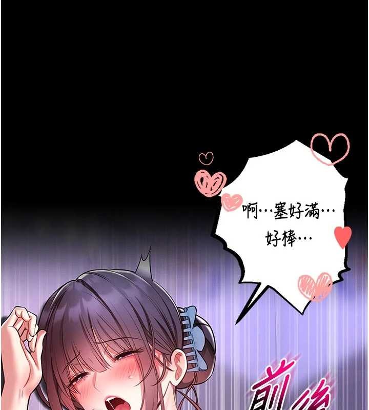 馆长是大野狼第4話-[緊急任務]攻略處女!