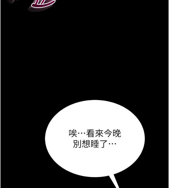 馆长是大野狼第4話-[緊急任務]攻略處女!