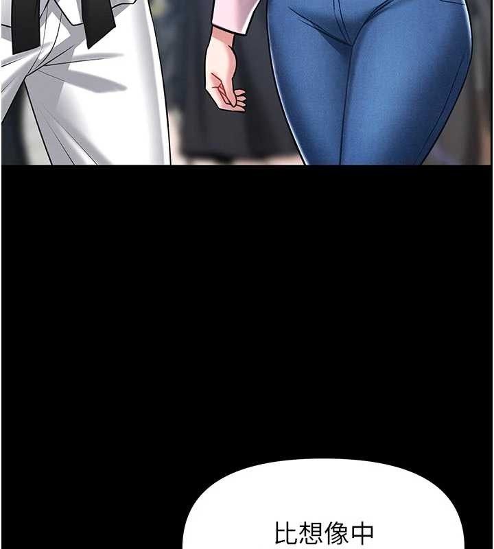 馆长是大野狼第4話-[緊急任務]攻略處女!