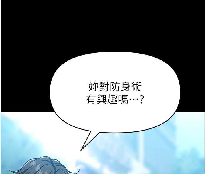 馆长是大野狼第4話-[緊急任務]攻略處女!