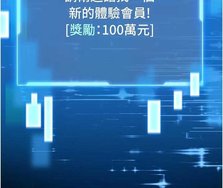 馆长是大野狼第4話-[緊急任務]攻略處女!