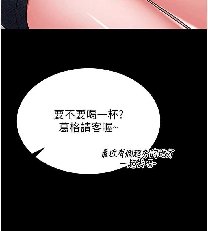 馆长是大野狼第4話-[緊急任務]攻略處女!