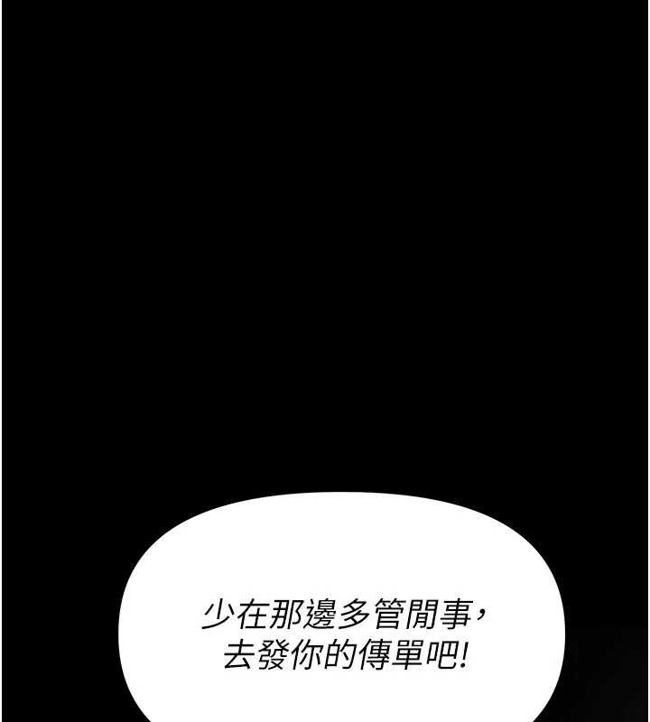 馆长是大野狼第4話-[緊急任務]攻略處女!