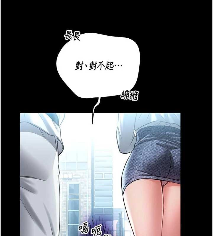 馆长是大野狼第4話-[緊急任務]攻略處女!