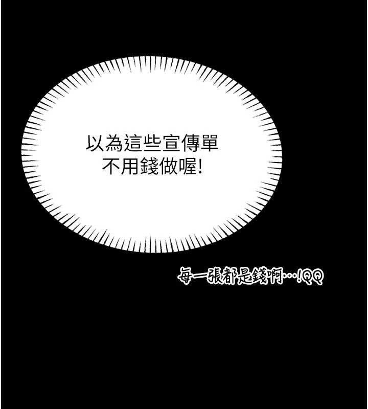 馆长是大野狼第4話-[緊急任務]攻略處女!