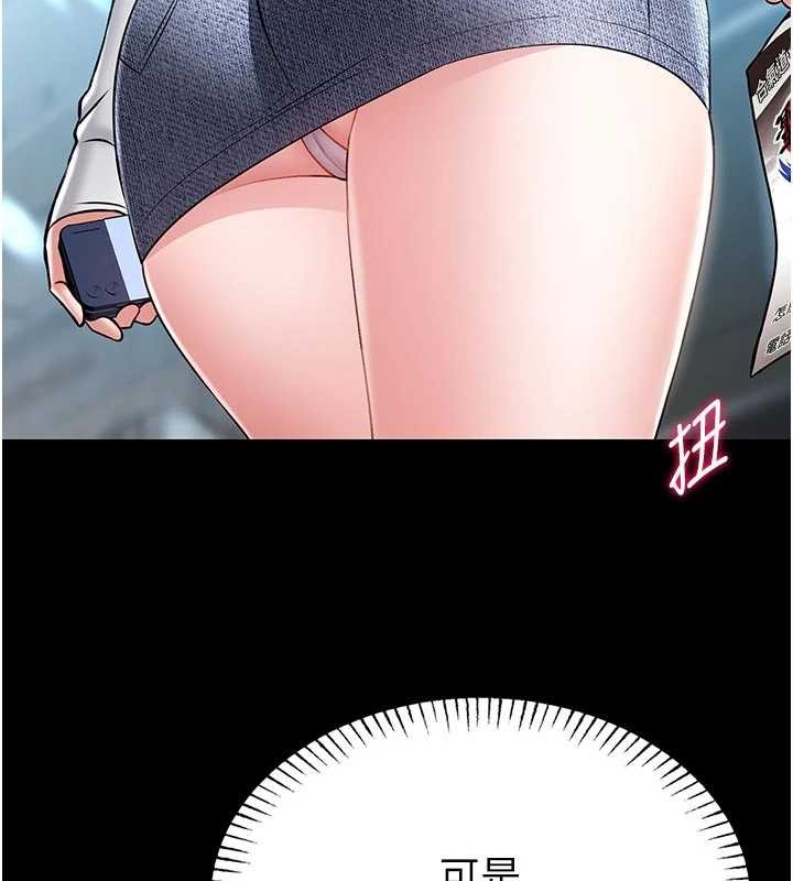 馆长是大野狼第4話-[緊急任務]攻略處女!