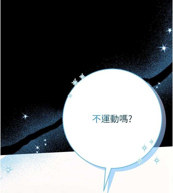 馆长是大野狼第4話-[緊急任務]攻略處女!