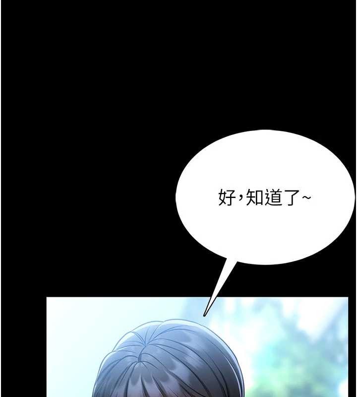 馆长是大野狼第5話-迴盪在泳池的啪啪聲