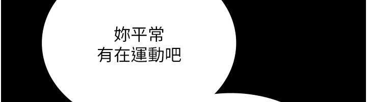 馆长是大野狼第5話-迴盪在泳池的啪啪聲