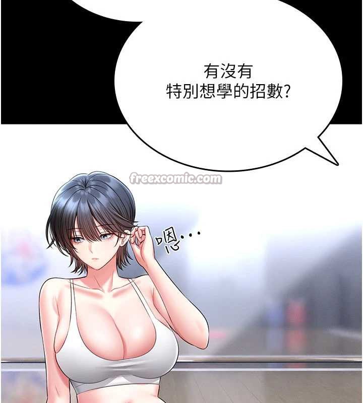 馆长是大野狼第5話-迴盪在泳池的啪啪聲