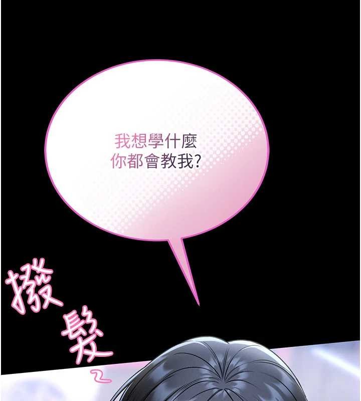 馆长是大野狼第5話-迴盪在泳池的啪啪聲