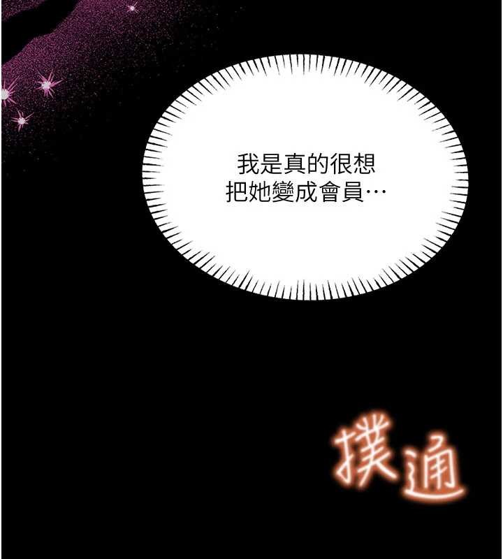 馆长是大野狼第5話-迴盪在泳池的啪啪聲