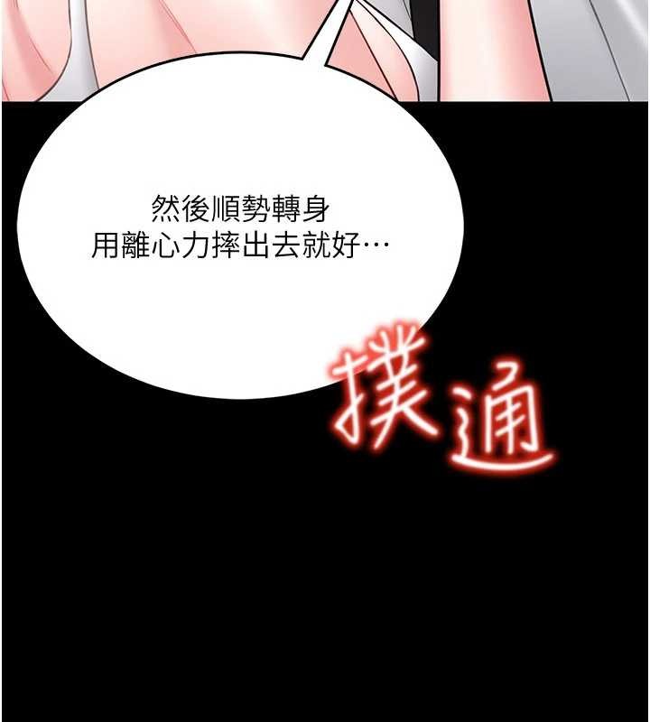 馆长是大野狼第5話-迴盪在泳池的啪啪聲