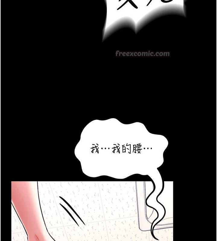 馆长是大野狼第5話-迴盪在泳池的啪啪聲