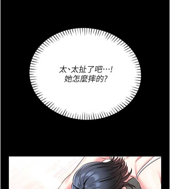 馆长是大野狼第5話-迴盪在泳池的啪啪聲