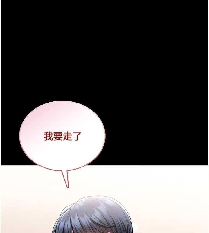 馆长是大野狼第5話-迴盪在泳池的啪啪聲