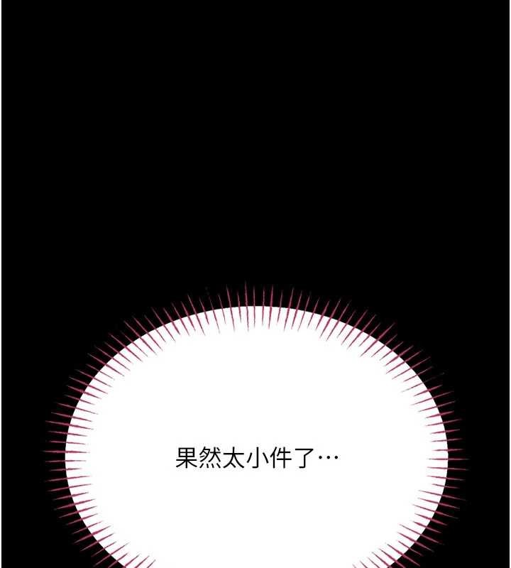 馆长是大野狼第5話-迴盪在泳池的啪啪聲