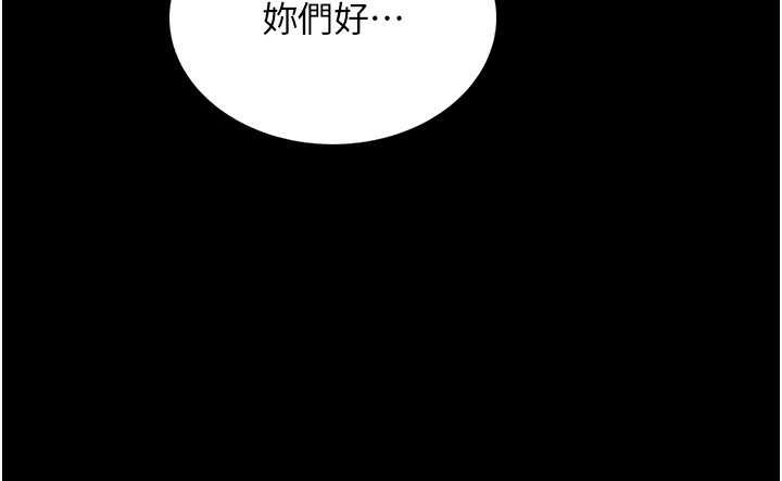 馆长是大野狼第5話-迴盪在泳池的啪啪聲