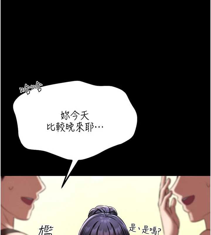 馆长是大野狼第5話-迴盪在泳池的啪啪聲