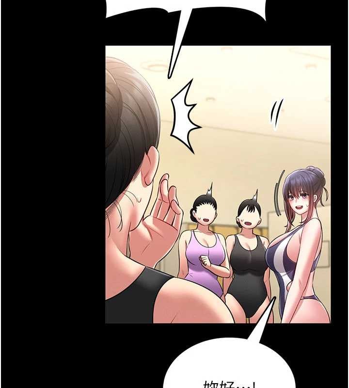 馆长是大野狼第5話-迴盪在泳池的啪啪聲