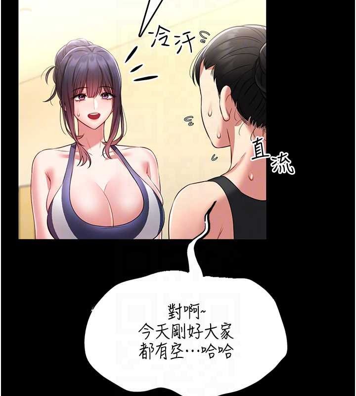 馆长是大野狼第5話-迴盪在泳池的啪啪聲