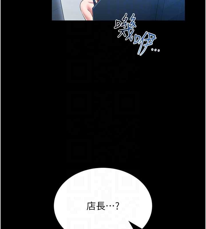 馆长是大野狼第5話-迴盪在泳池的啪啪聲