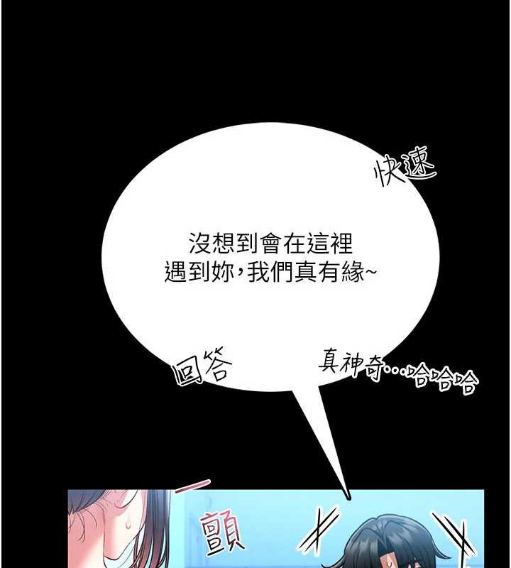 馆长是大野狼第5話-迴盪在泳池的啪啪聲