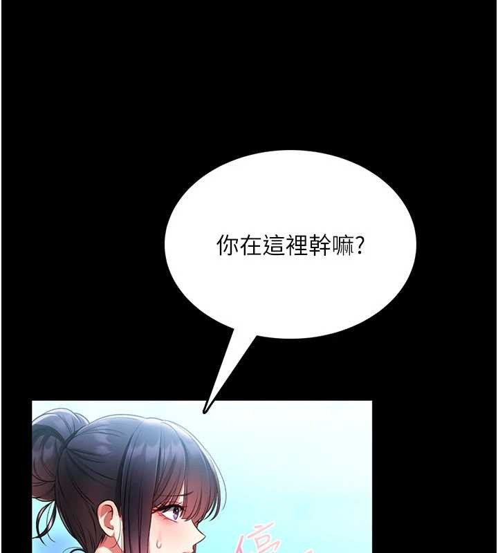 馆长是大野狼第5話-迴盪在泳池的啪啪聲