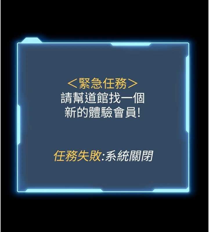 馆长是大野狼第5話-迴盪在泳池的啪啪聲