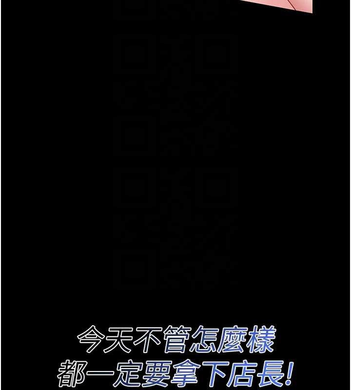 馆长是大野狼第5話-迴盪在泳池的啪啪聲