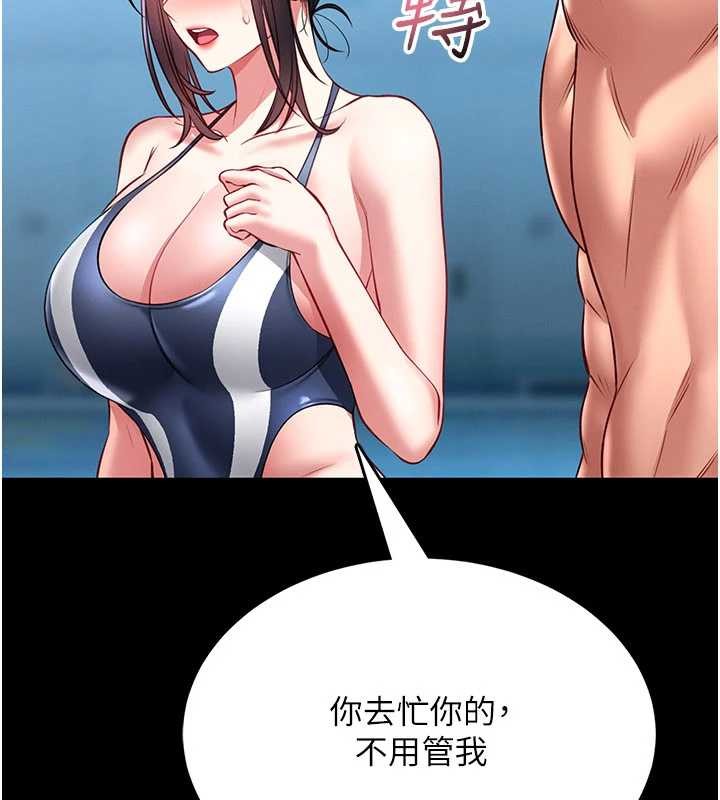 馆长是大野狼第5話-迴盪在泳池的啪啪聲