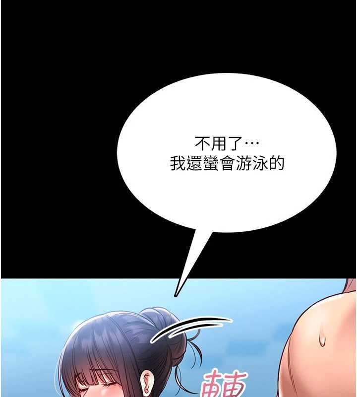 馆长是大野狼第5話-迴盪在泳池的啪啪聲