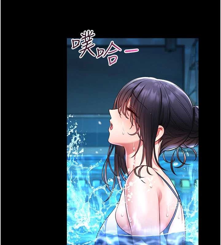 馆长是大野狼第5話-迴盪在泳池的啪啪聲