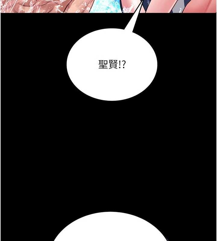 馆长是大野狼第5話-迴盪在泳池的啪啪聲