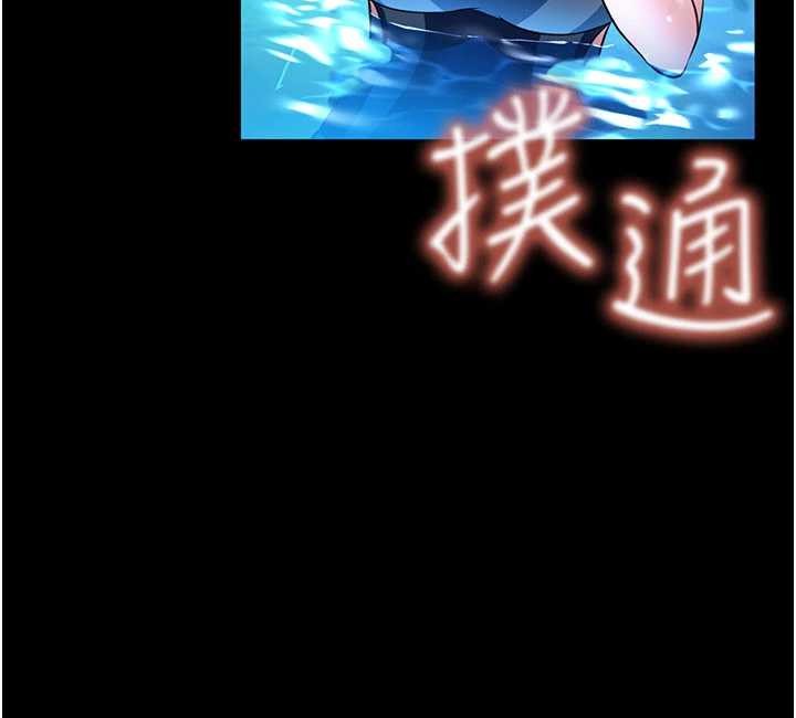 馆长是大野狼第5話-迴盪在泳池的啪啪聲