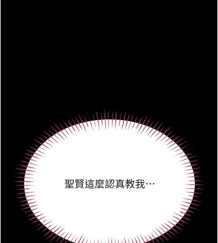 馆长是大野狼第5話-迴盪在泳池的啪啪聲