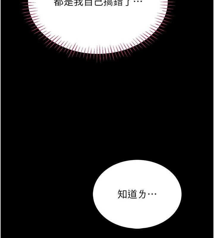 馆长是大野狼第5話-迴盪在泳池的啪啪聲