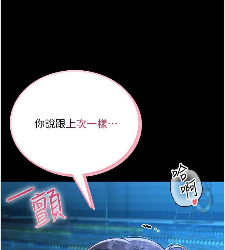 馆长是大野狼第5話-迴盪在泳池的啪啪聲