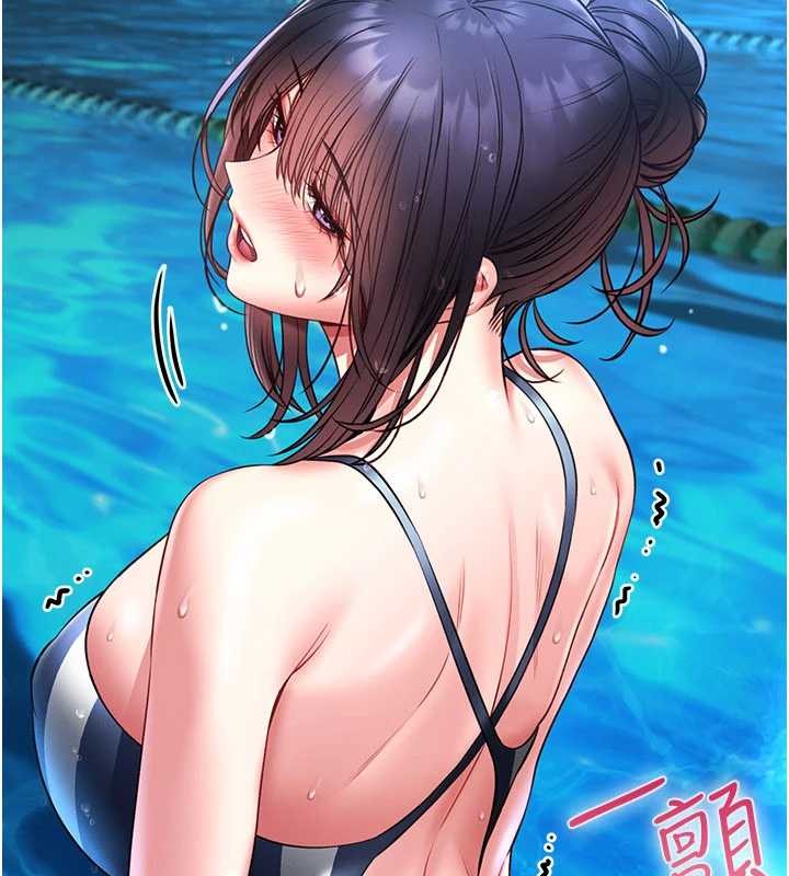 馆长是大野狼第5話-迴盪在泳池的啪啪聲