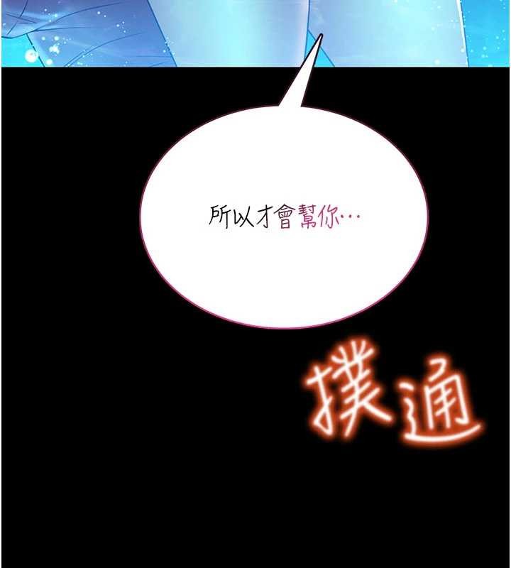 馆长是大野狼第5話-迴盪在泳池的啪啪聲