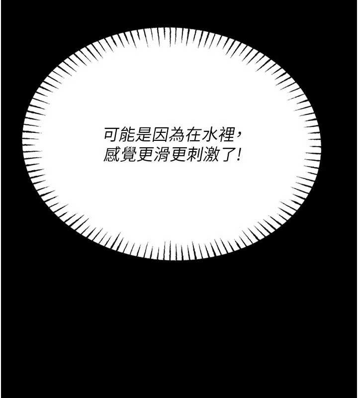馆长是大野狼第5話-迴盪在泳池的啪啪聲